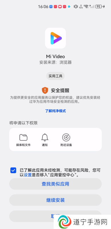 小米视频国际版