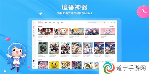 哔哩哔哩旧版