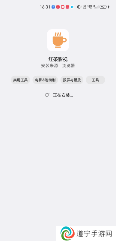 红茶影视