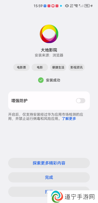 大地影院