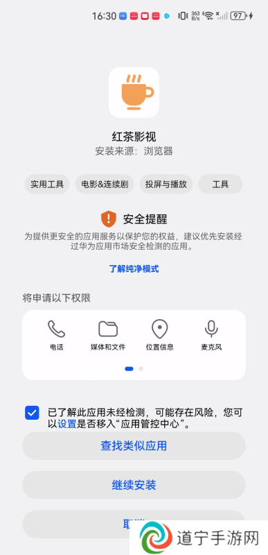 红茶影视
