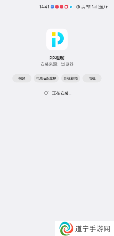 PP视频