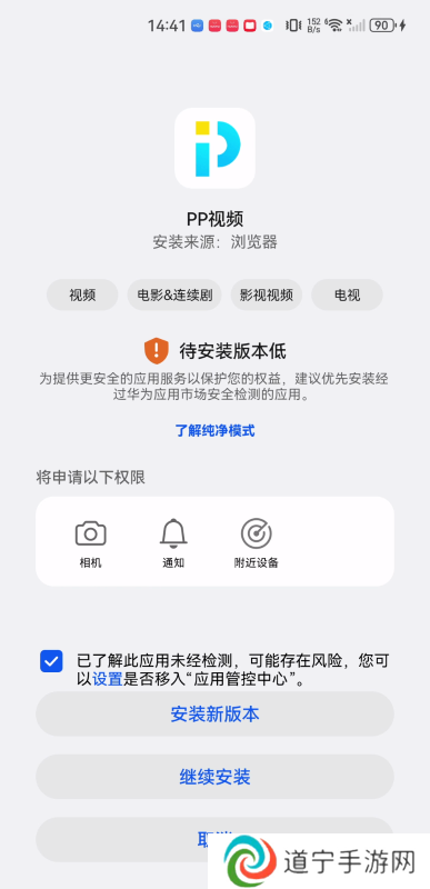 PP视频