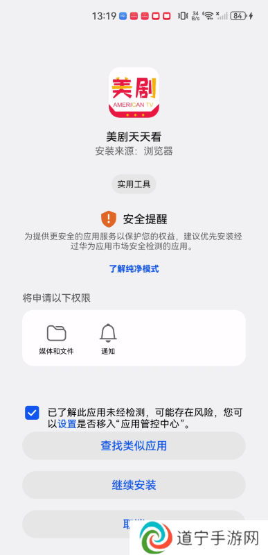 美剧天天看