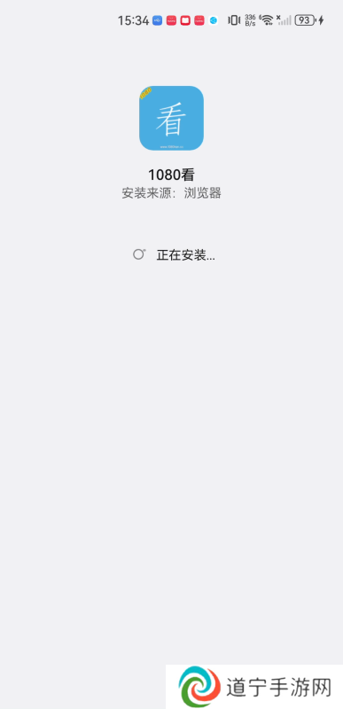 1080看