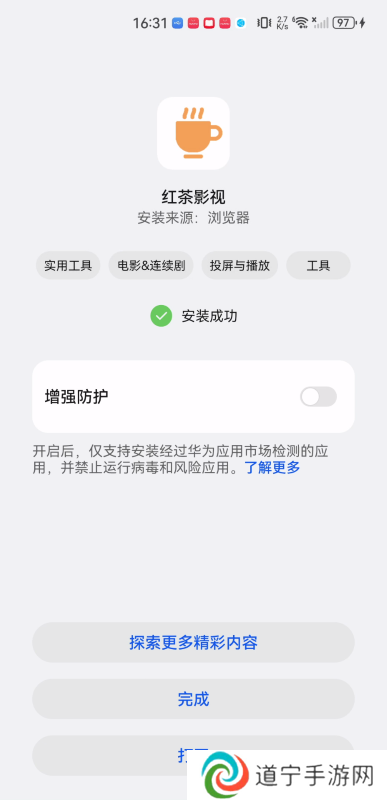 红茶影视