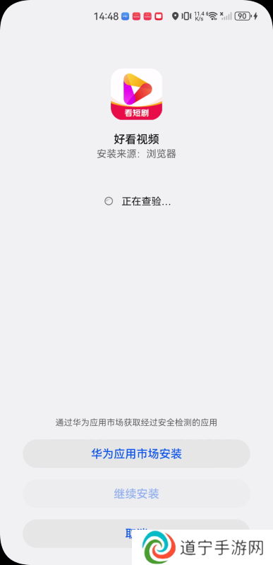 好看视频
