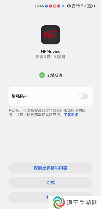 奈菲影视app