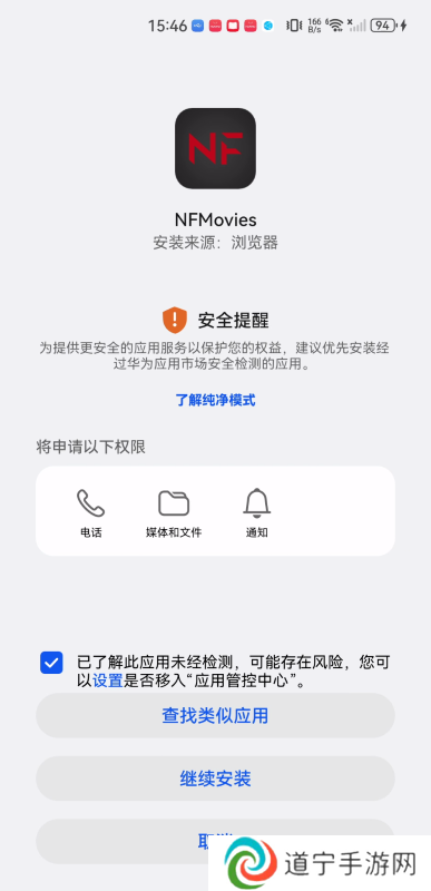奈菲影视app