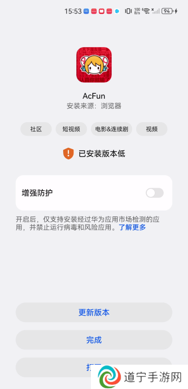 a站手机版