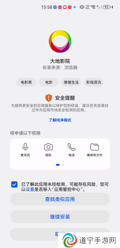大地影院