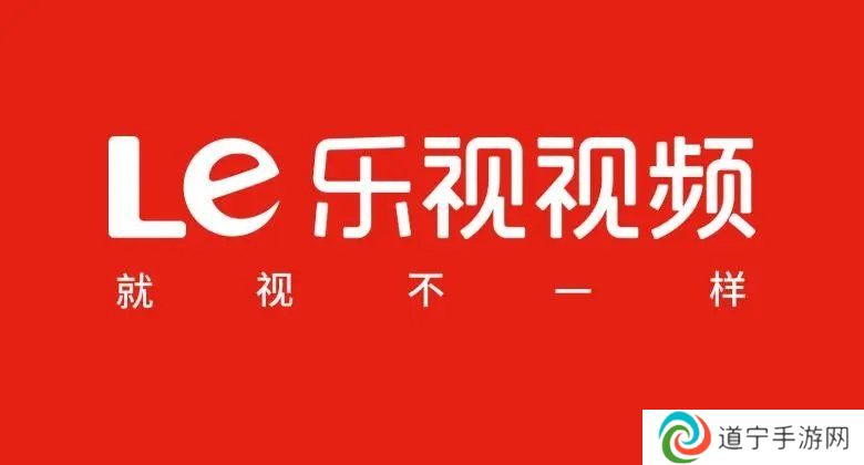 乐视视频安卓版
