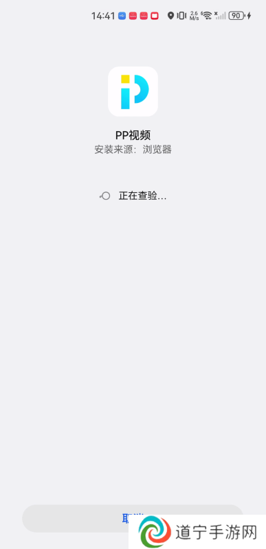 PP视频