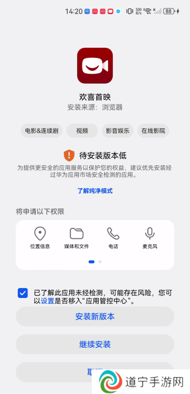 欢喜首映免费版
