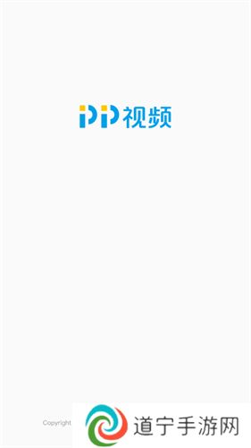 PP视频