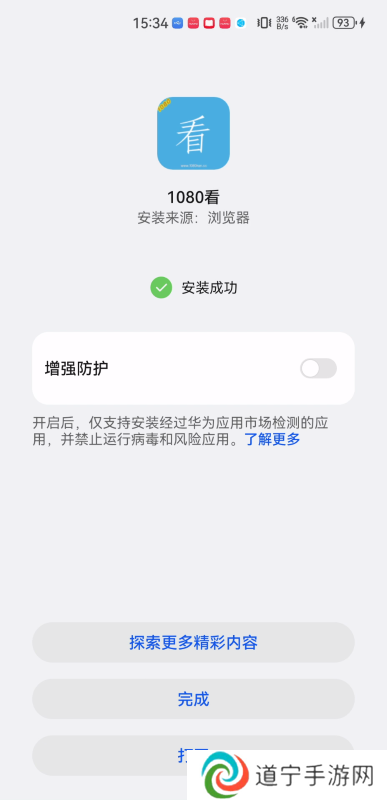 1080看