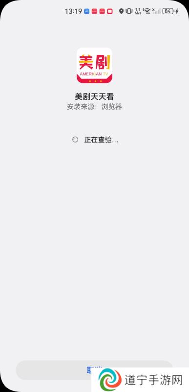 美剧天天看