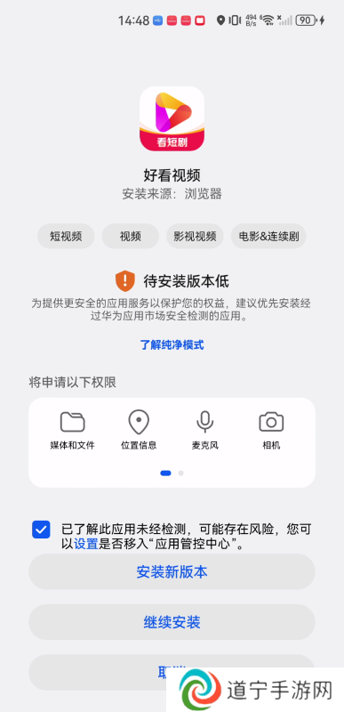 好看视频