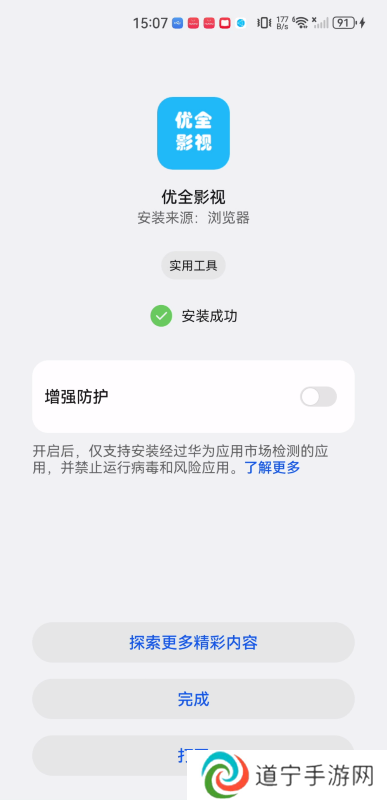 优全影视最新版
