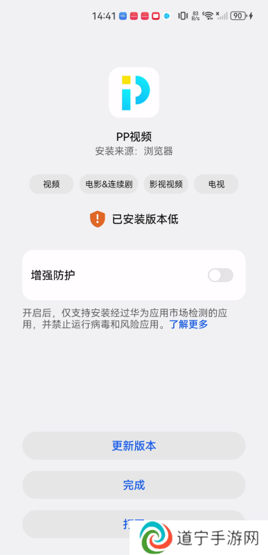 PP视频