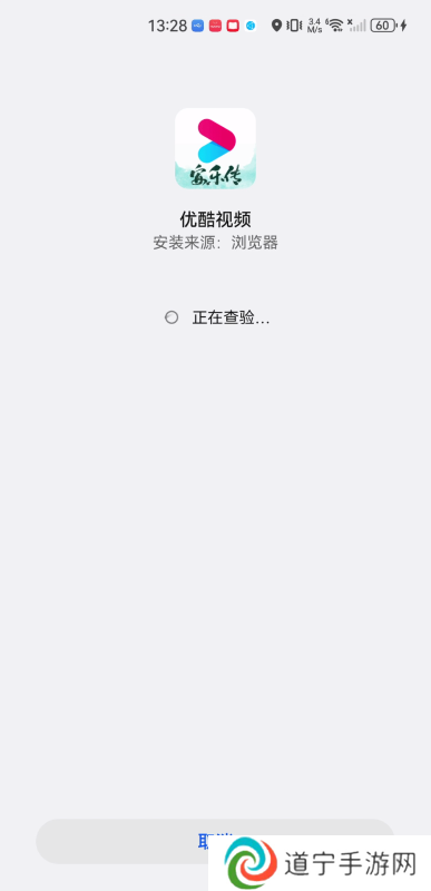 优酷