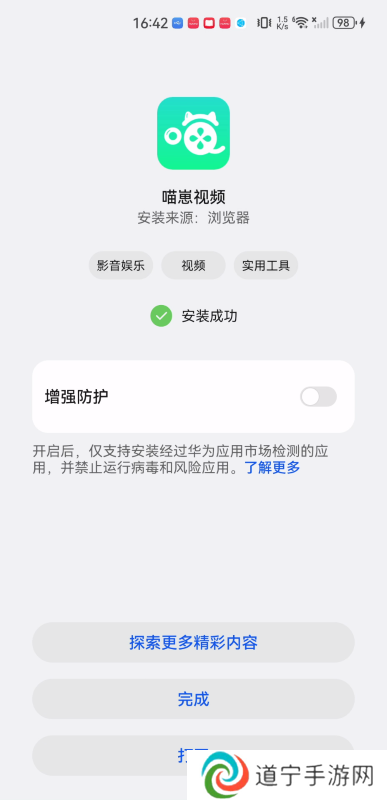 喵崽视频