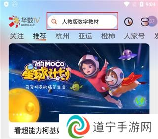 华数TV