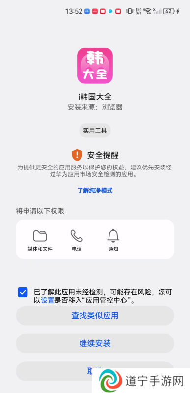 i韩国大全