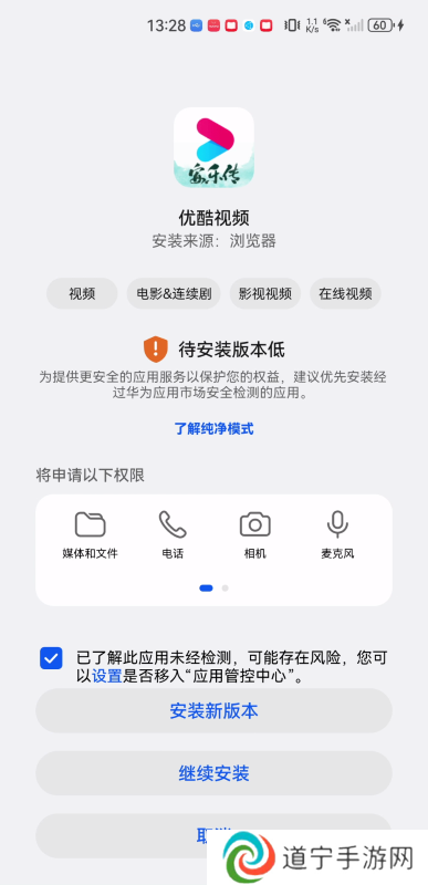 优酷