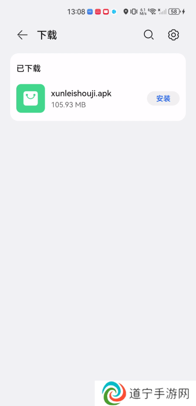 迅雷