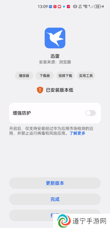 迅雷