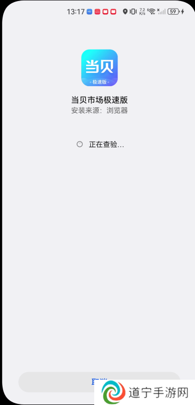 当贝市场