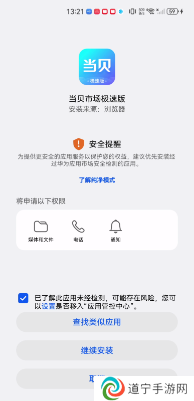 当贝市场