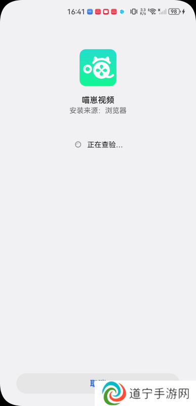 喵崽视频