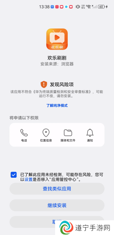 欢乐刷剧