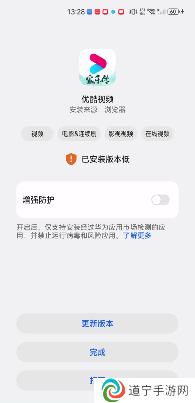 优酷