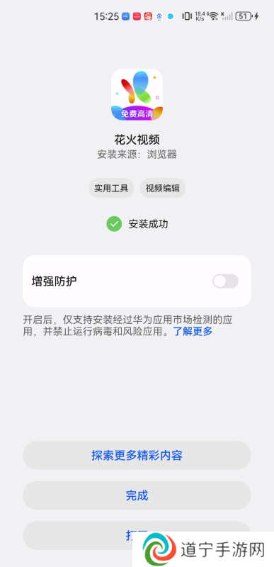 花火视频免费追剧