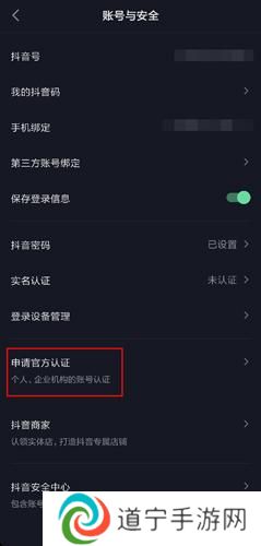 抖音极速版免费版