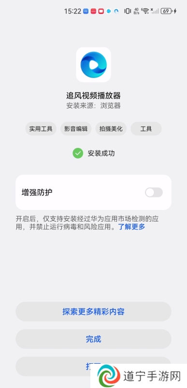 追风视频播放器