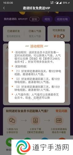 爱奇艺安卓版