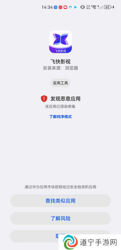 飞快影视