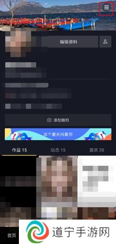 抖音极速版免费版