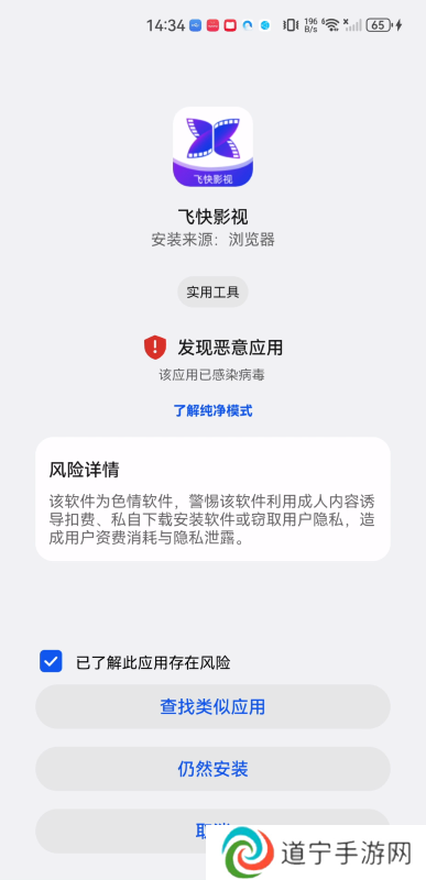 飞快影视