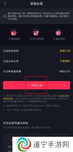 抖音极速版免费版