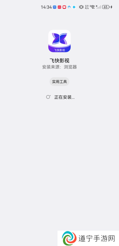 飞快影视
