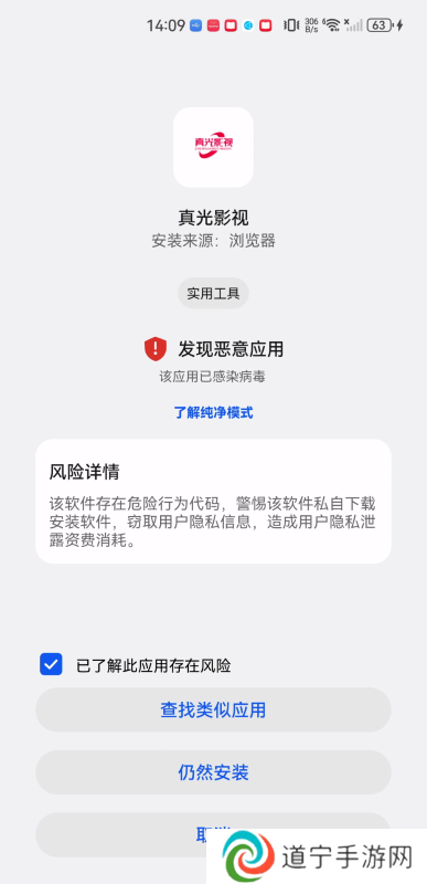 真光影视