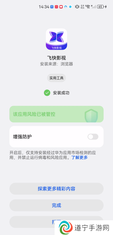 飞快影视