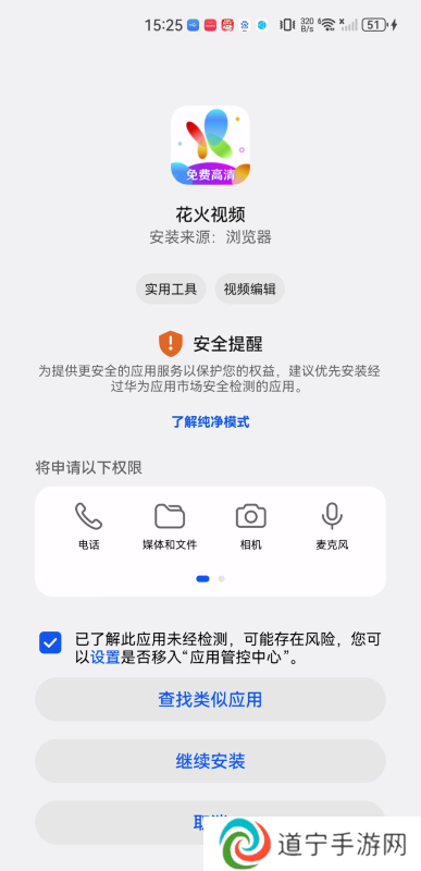 花火视频免费追剧
