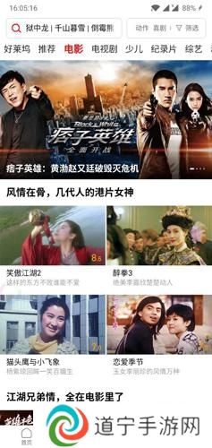 西瓜视频安卓版