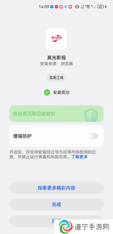真光影视
